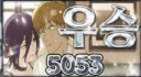 5053